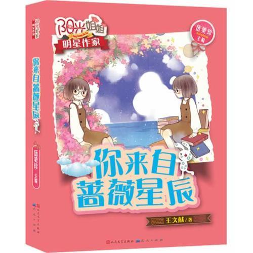 推介投资产品应充分揭示风险